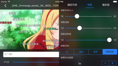 弹弹play——能同时加载多站弹幕的动画播放器 screenshot 4