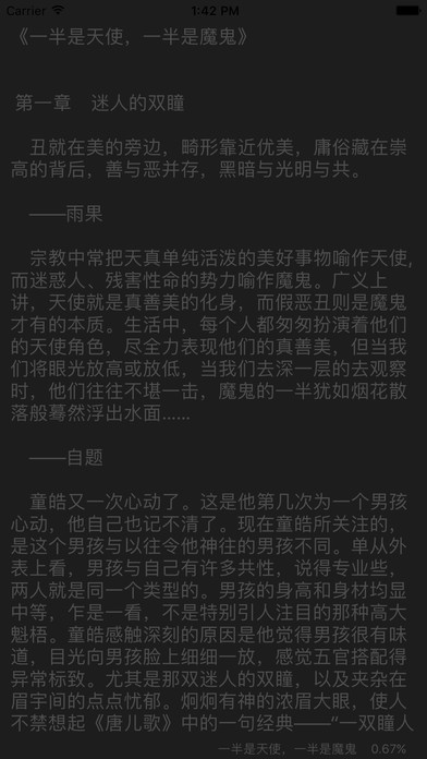 异国宿命 - 玄幻小说全集 screenshot 2