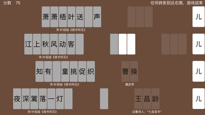 语文大战 screenshot 2
