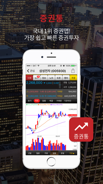 iPhone Screenshot 1