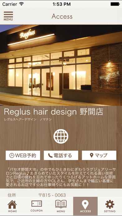 福岡の美容室 Reglus screenshot 4