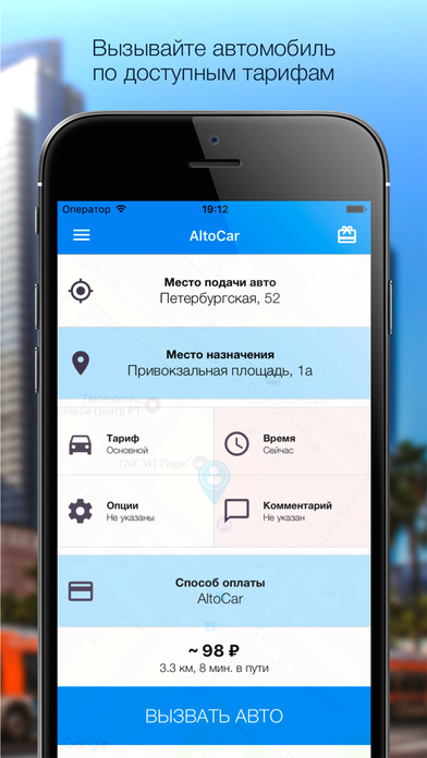 Снимок экрана iPhone 1