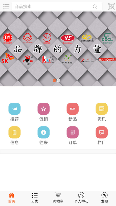 广源摩配 screenshot 3