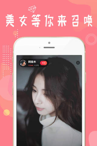 小泰直播 screenshot 2