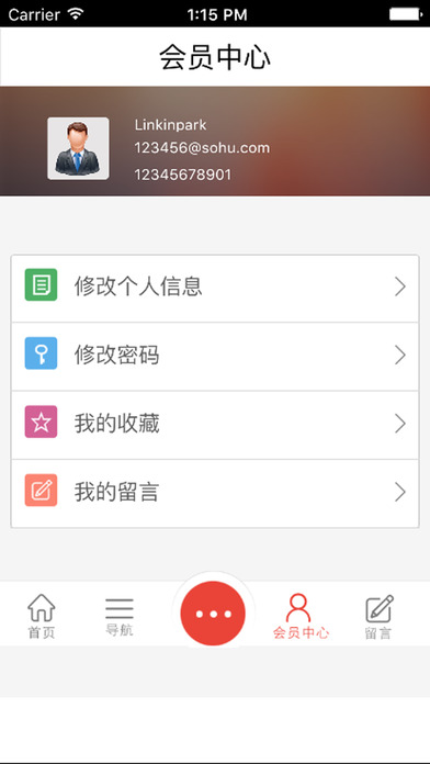 中国工业陶瓷网客户端 screenshot 2