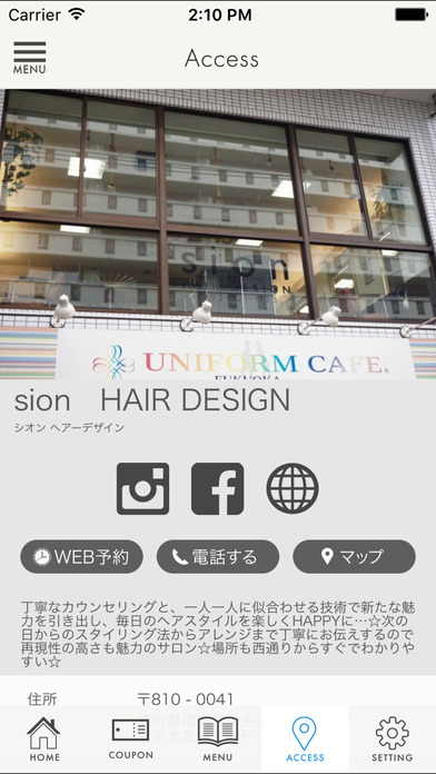 【sion INC.】天神大名の美容室sion＆aile screenshot 4
