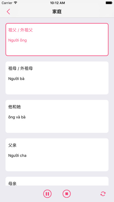 越南语-越南语口语翻译单词会话学习 screenshot 3