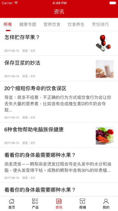 贵州餐饮美食. screenshot 4