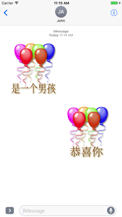 庆祝快乐气球 screenshot 2