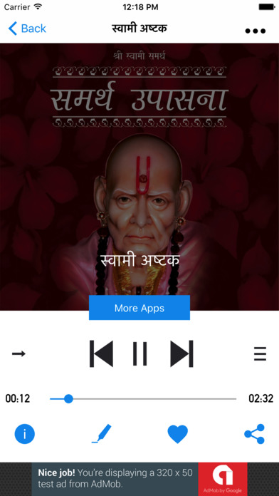 Swami Samarth Upasana Audio screenshot 2