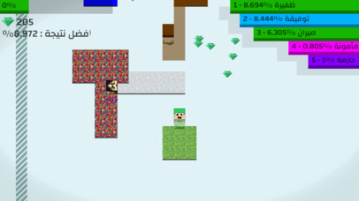 تحدي العرب اون لاين - لعبة جماعية من العاب السرعة screenshot 2