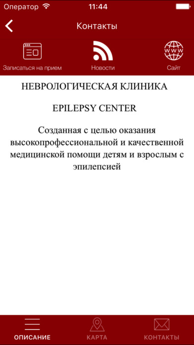 Epilepsy center screenshot 2