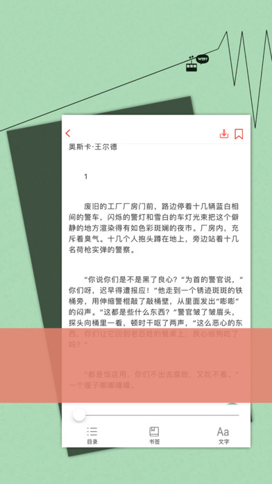 第十一根手指-法医秦明系列 screenshot 2