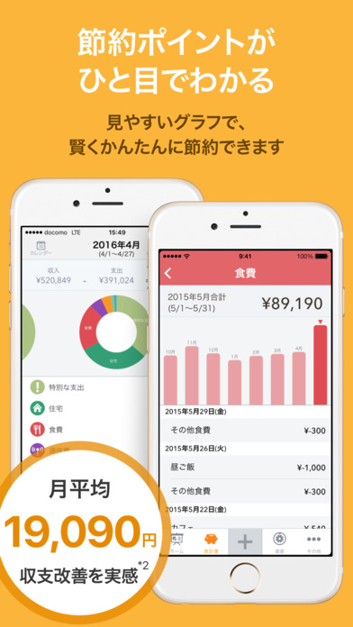 iPhone Screenshot 3