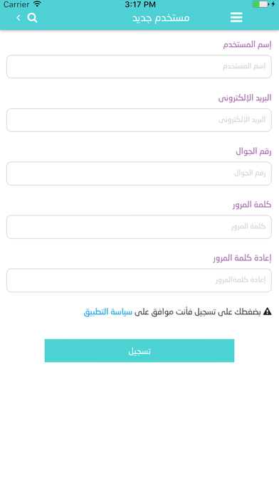 تسوق السعودية screenshot 3