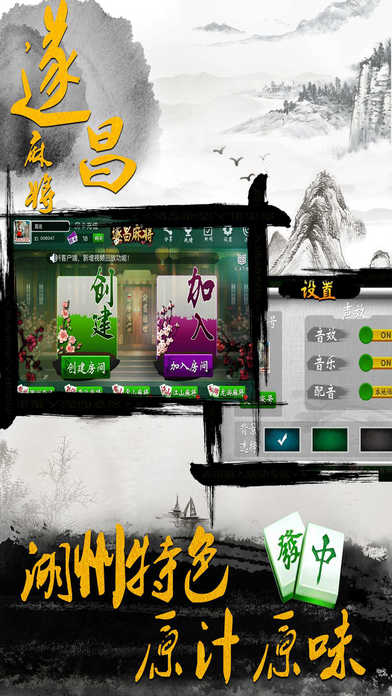 遂昌麻友圈 screenshot 3