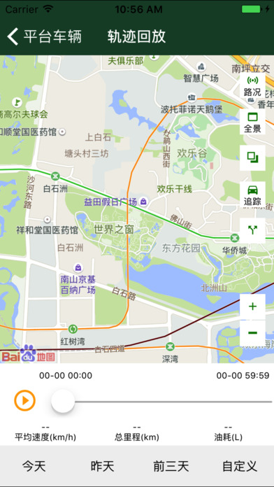 畅行通GPS screenshot 3