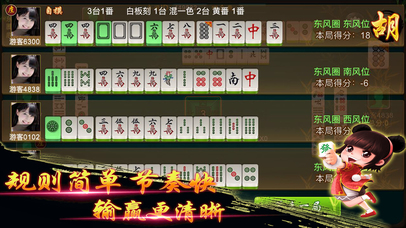 禾城畅游 screenshot 3
