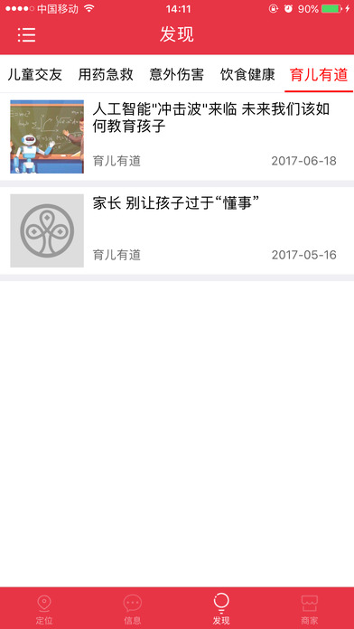 贝因迪 screenshot 4