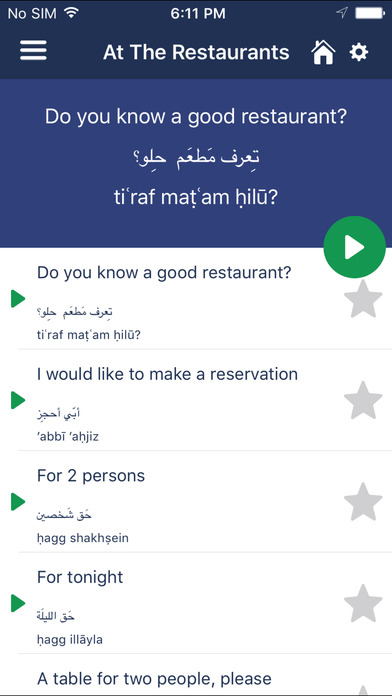 Qatari Phrasebook screenshot 4