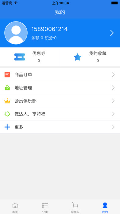 球球生活 screenshot 4