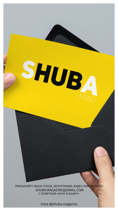 Shuba Magazine screenshot 3