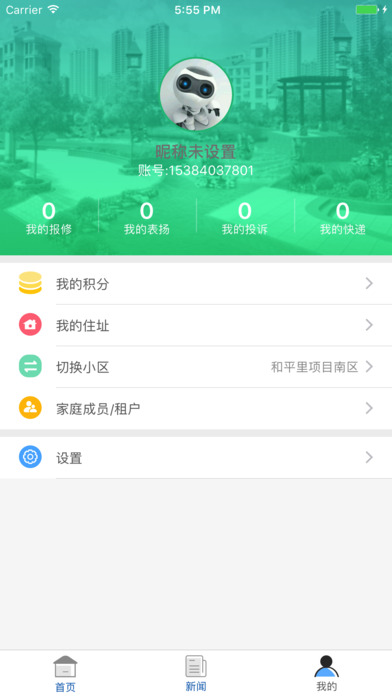 国天爱生活 screenshot 2