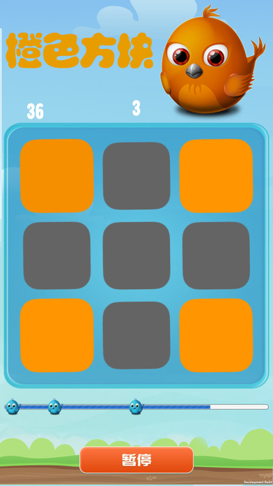 橙色方块-超级好玩又烧脑的休闲游戏 screenshot 4