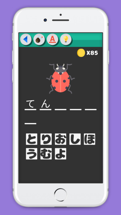 Guess Japanese Words screenshot 3