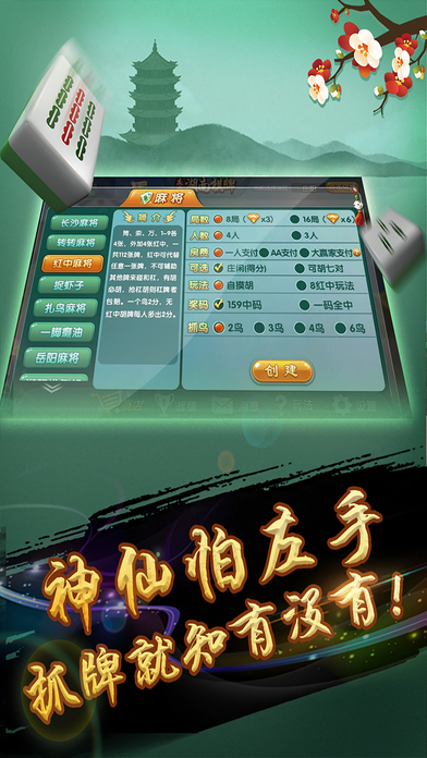 友乐湖南棋牌 screenshot 4