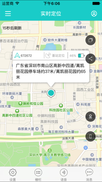 昱日互联 screenshot 2