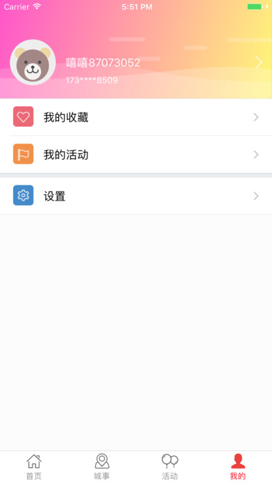 仁怀融媒 screenshot 3