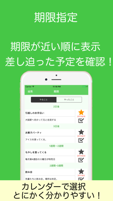 手帳メモforスケジュール管理 screenshot 3