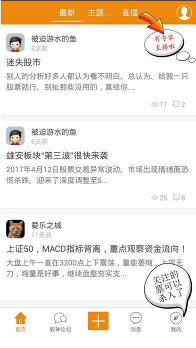 中国股神网 screenshot 2