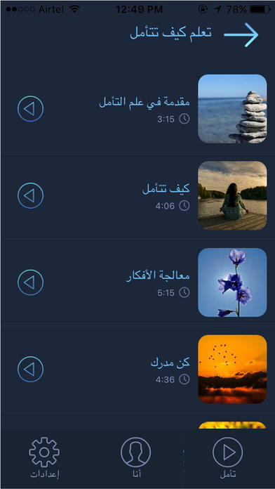 Hunun - Arabic Meditation screenshot 3