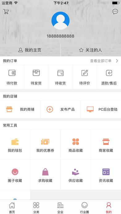 银杏网 screenshot 4