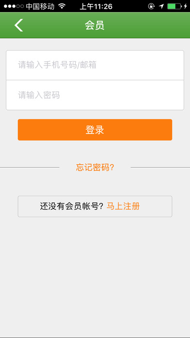 宁夏农产品信息网 screenshot 4