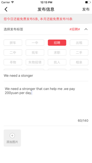 广昌在线-莲乡信息交友平台 screenshot 4