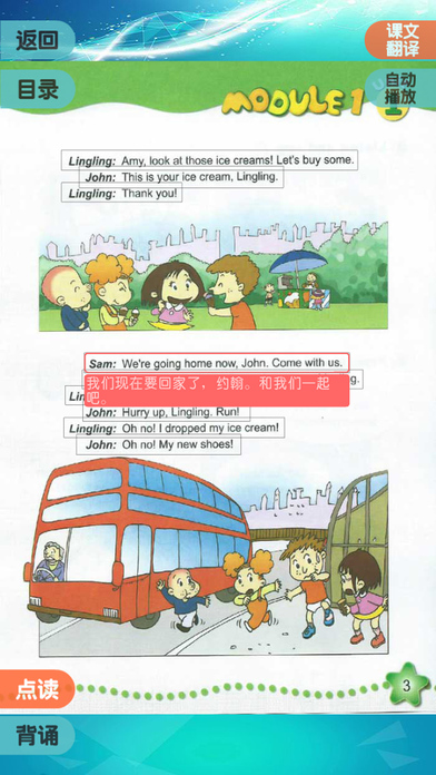 五年级上册 - 小学英语点读机 screenshot 3