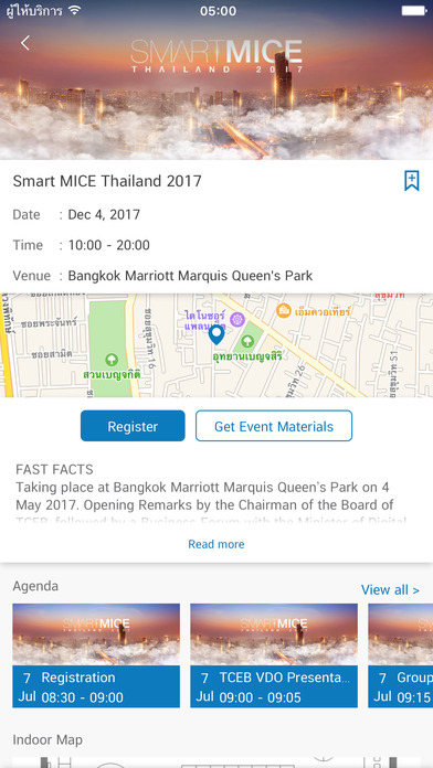 Smart BIZ Event screenshot 2