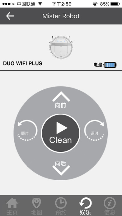 DUO WIFI PLUS screenshot 4