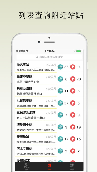 台灣單車地圖 screenshot 2