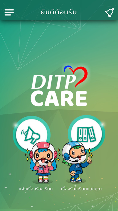 DITP Care screenshot 3