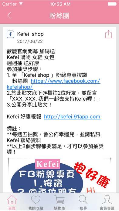 Kefei 時尚精品女鞋女包 screenshot 4