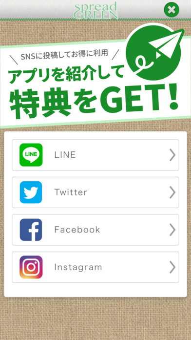 spread GREEN 出水店 screenshot 4