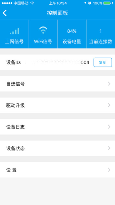 环游宝 screenshot 4