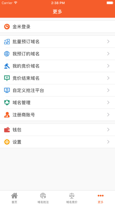 iPhone 屏幕快照 4