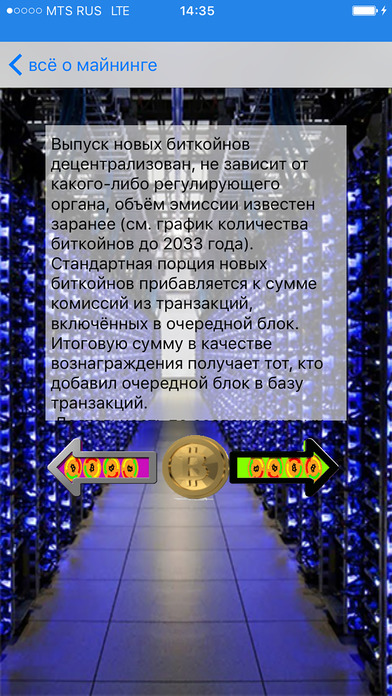 bitcoinHelp screenshot 2