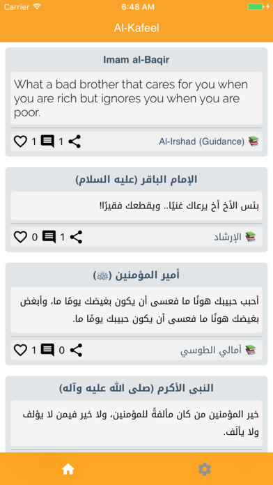 AlKafeel نور الكفيل screenshot 3