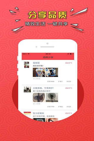 趣夺宝(云购pro版）-能零钱购物的夺宝软件！ screenshot 2